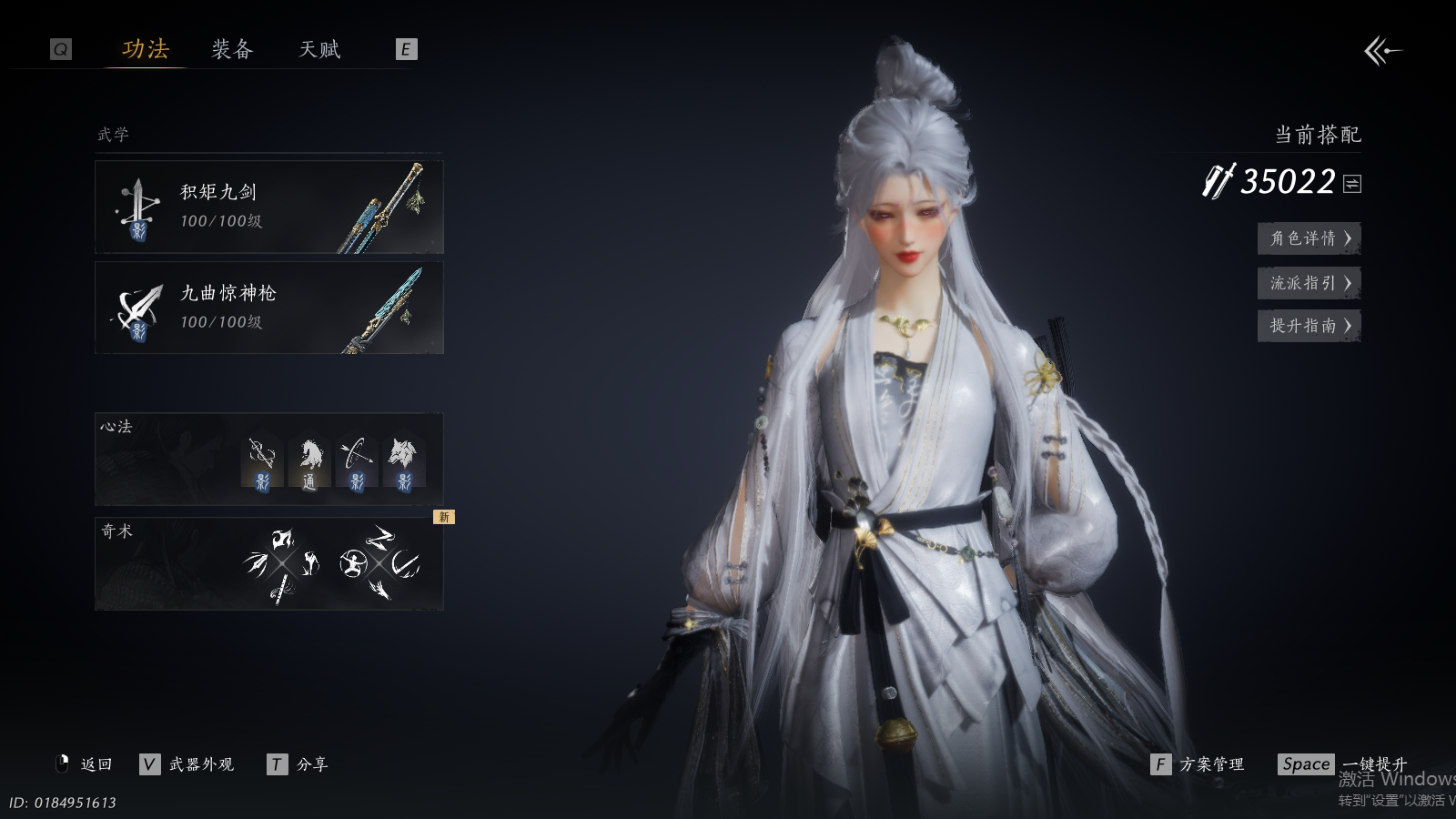 YYSWQ36908燕云十六声账号详情图4 YYSWQ36908燕云十六声账号详情图4