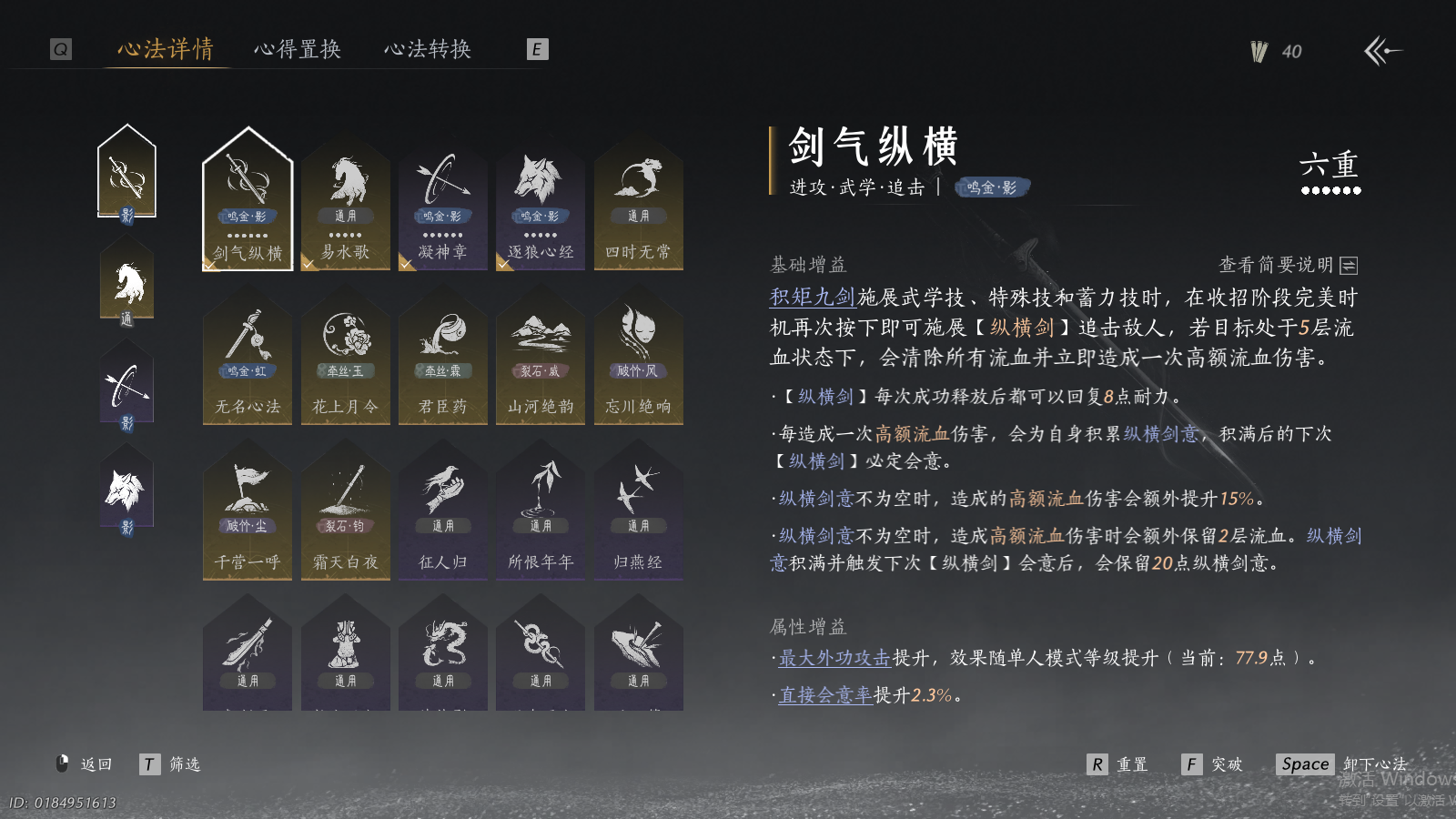 YYSWQ36908燕云十六声账号详情图5 YYSWQ36908燕云十六声账号详情图5