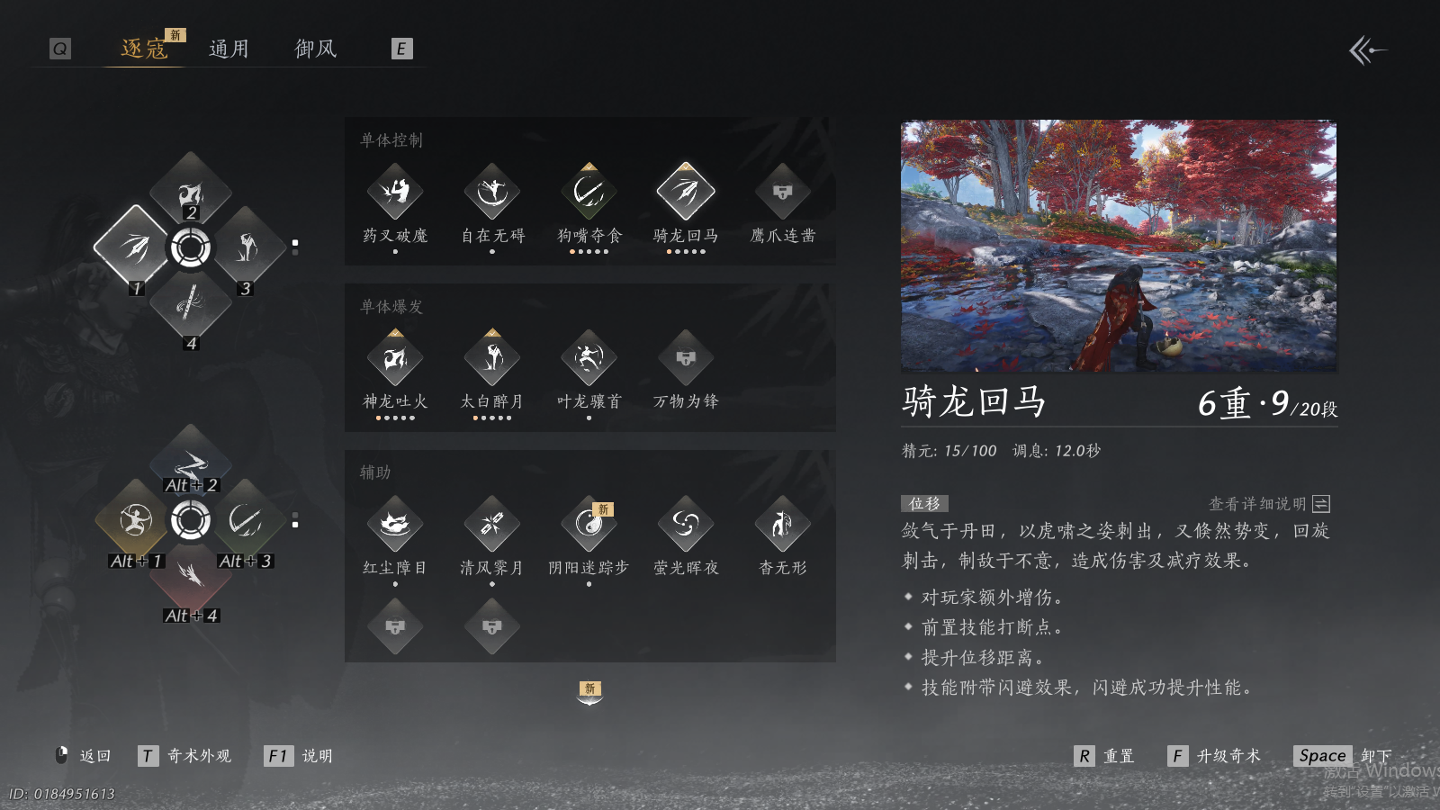 YYSWQ36908燕云十六声账号详情图6 YYSWQ36908燕云十六声账号详情图6