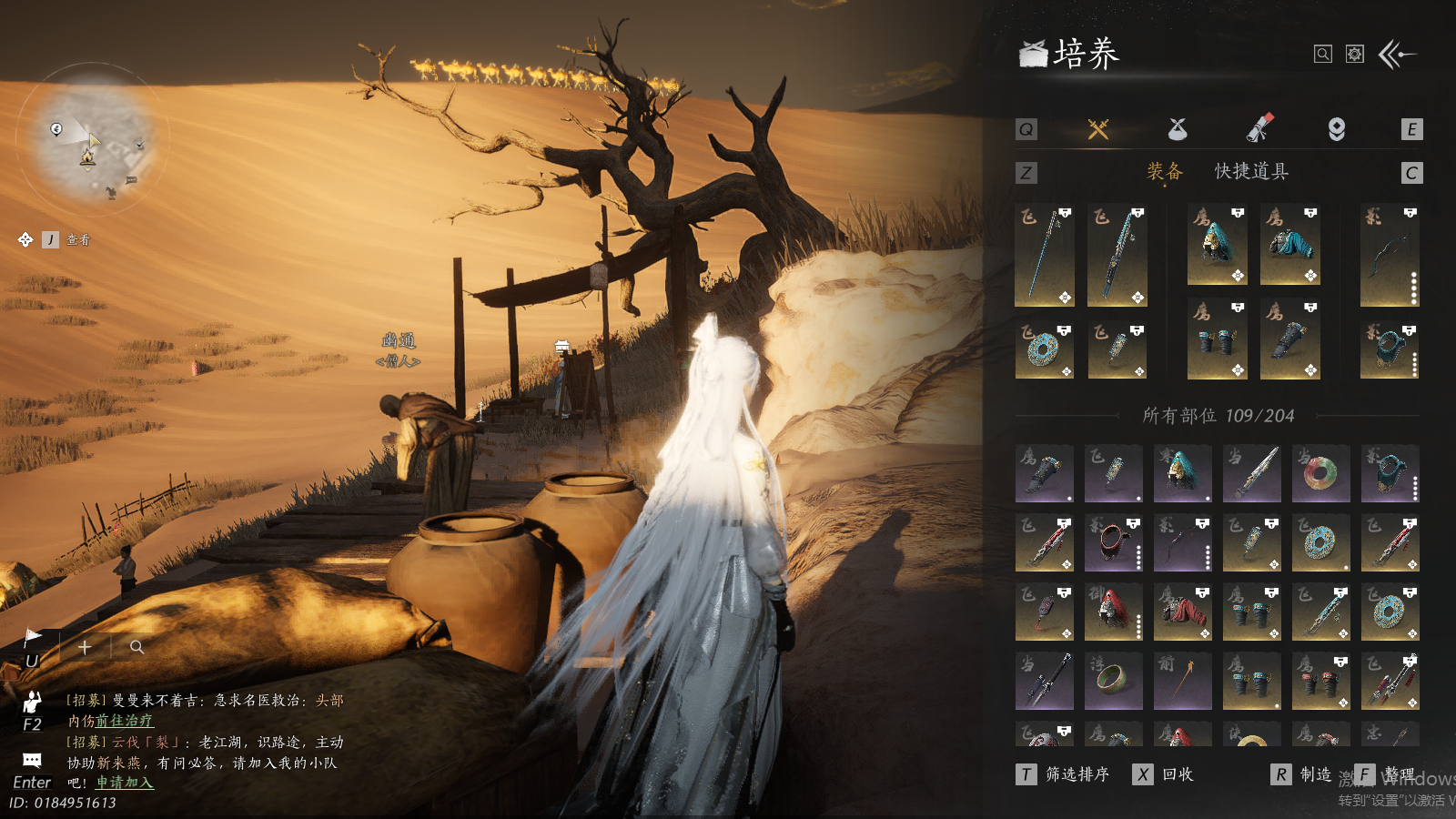 YYSWQ36908燕云十六声账号详情图7 YYSWQ36908燕云十六声账号详情图7