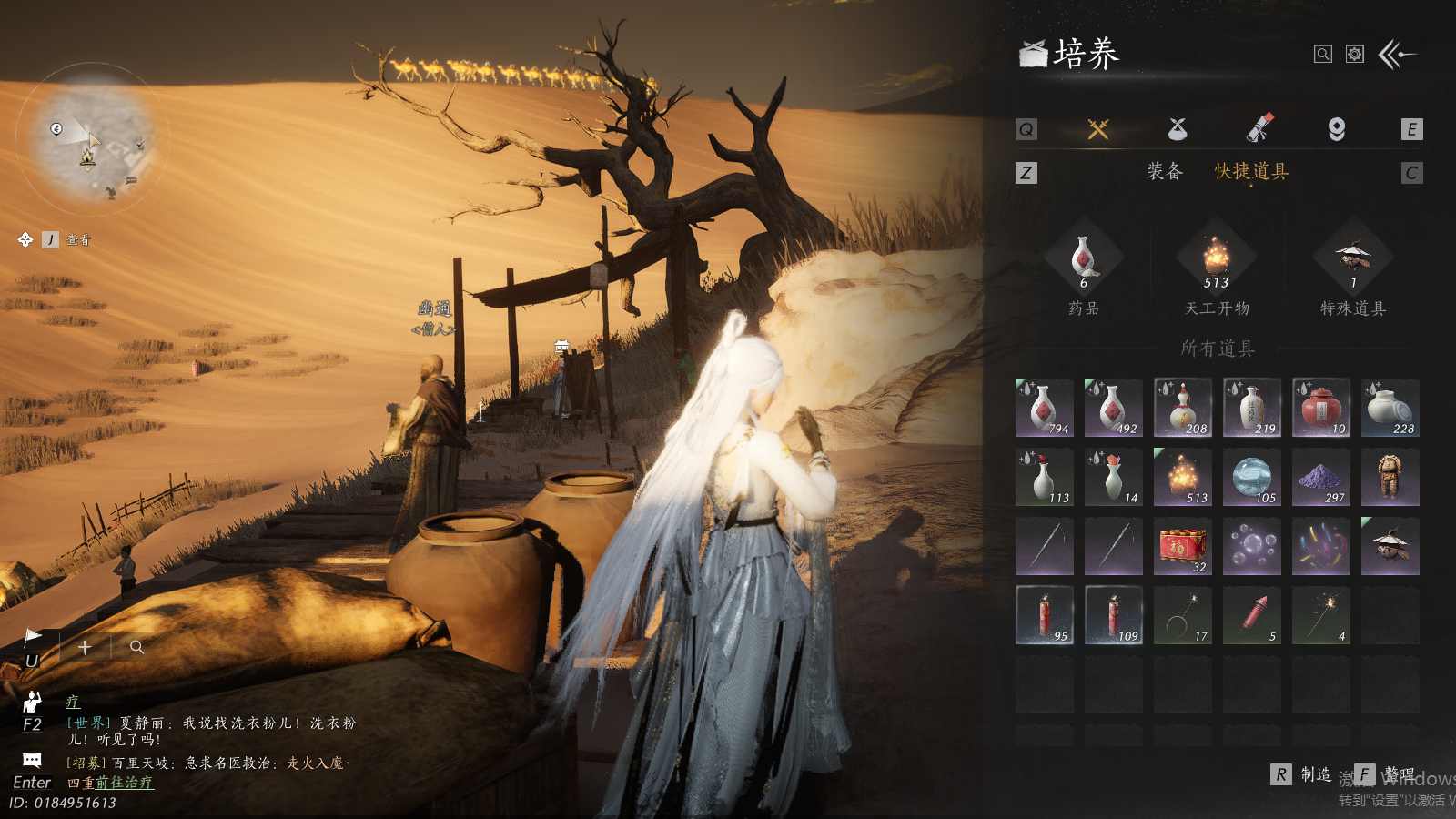 YYSWQ36908燕云十六声账号详情图8 YYSWQ36908燕云十六声账号详情图8