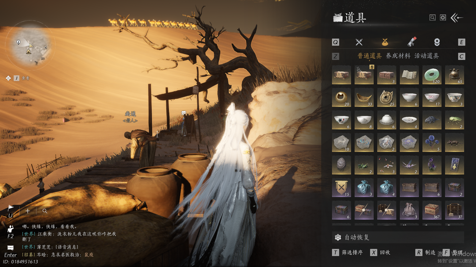 YYSWQ36908燕云十六声账号详情图9 YYSWQ36908燕云十六声账号详情图9