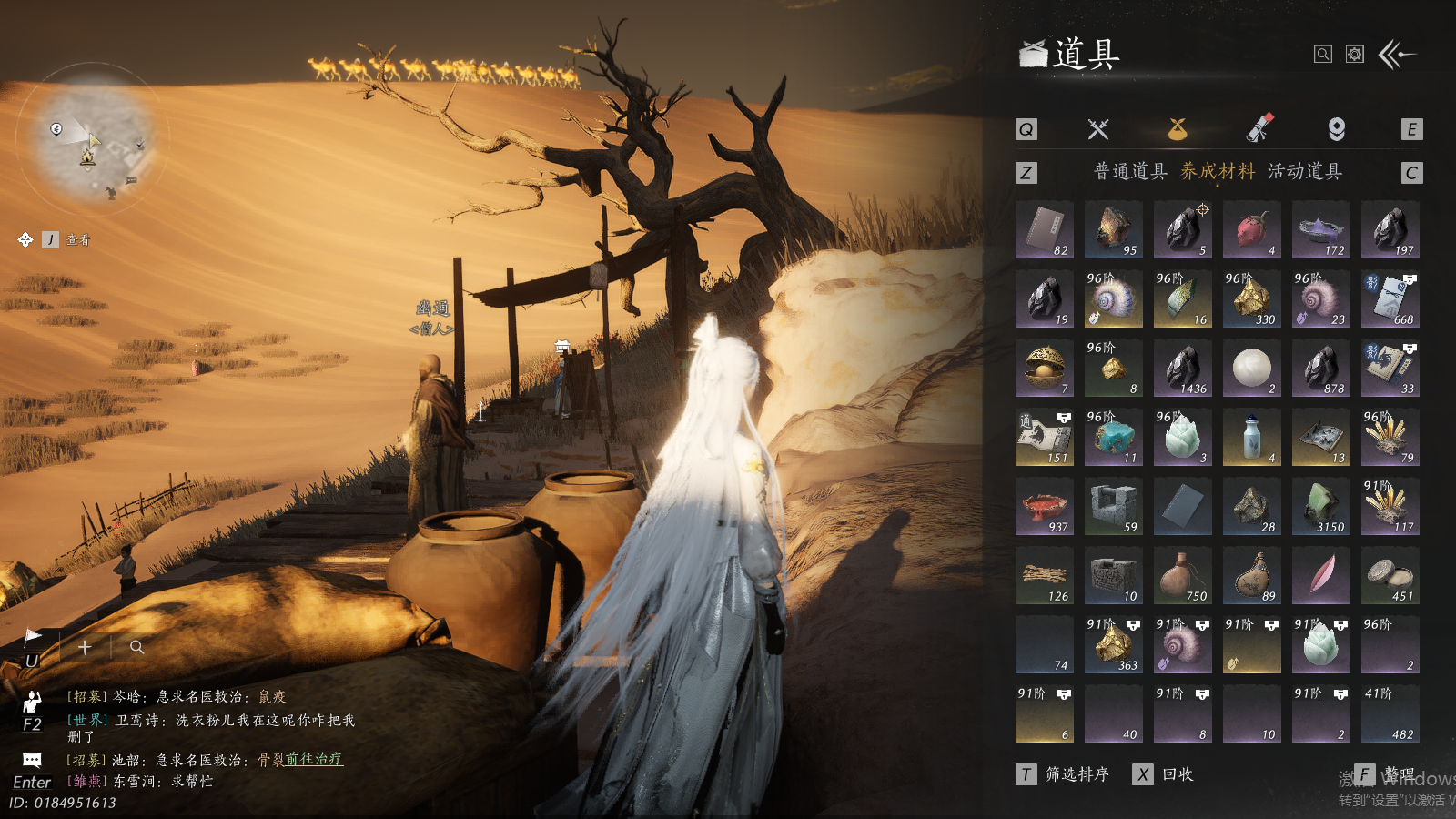 YYSWQ36908燕云十六声账号详情图10 YYSWQ36908燕云十六声账号详情图10