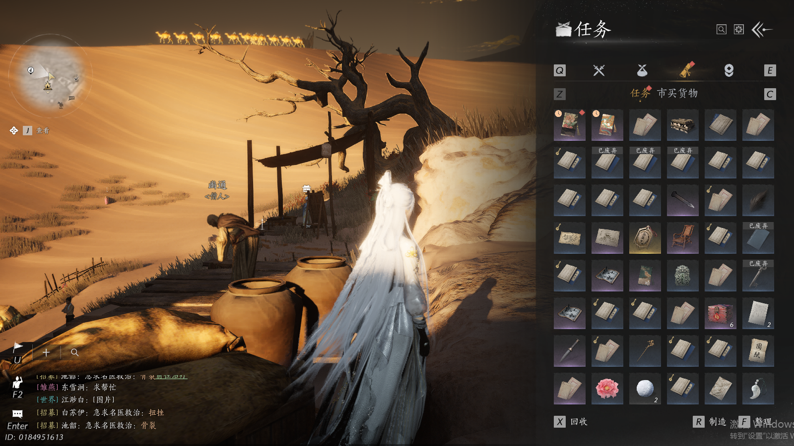 YYSWQ36908燕云十六声账号详情图11 YYSWQ36908燕云十六声账号详情图11