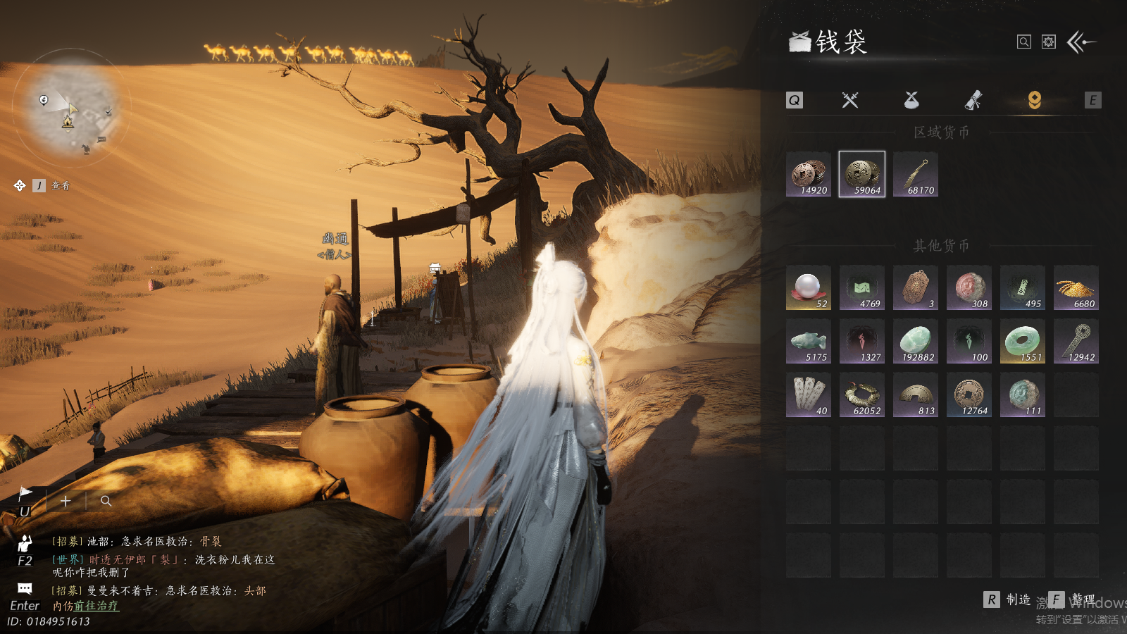 YYSWQ36908燕云十六声账号详情图12 YYSWQ36908燕云十六声账号详情图12