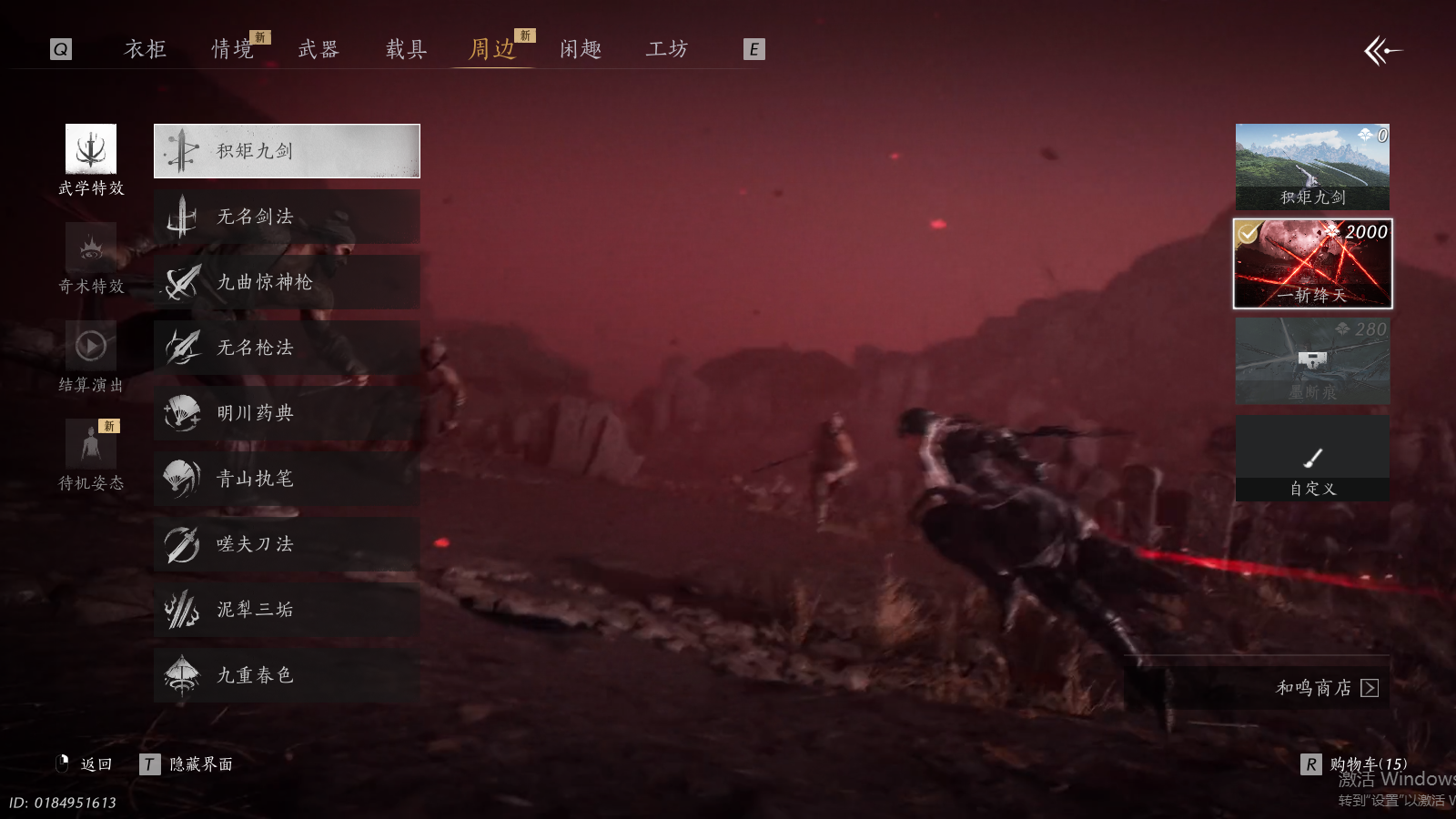 YYSWQ36908燕云十六声账号详情图16 YYSWQ36908燕云十六声账号详情图16