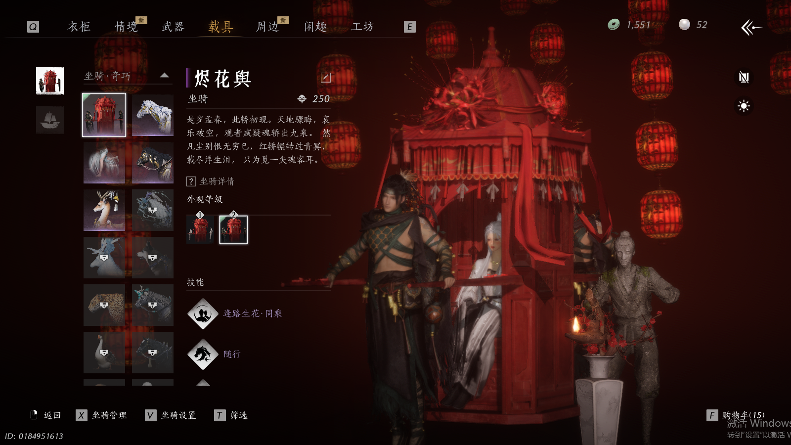 YYSWQ36908燕云十六声账号详情图17 YYSWQ36908燕云十六声账号详情图17