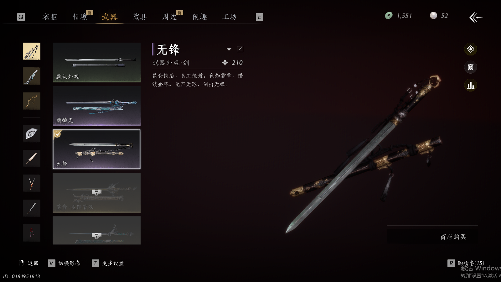 YYSWQ36908燕云十六声账号详情图18 YYSWQ36908燕云十六声账号详情图18