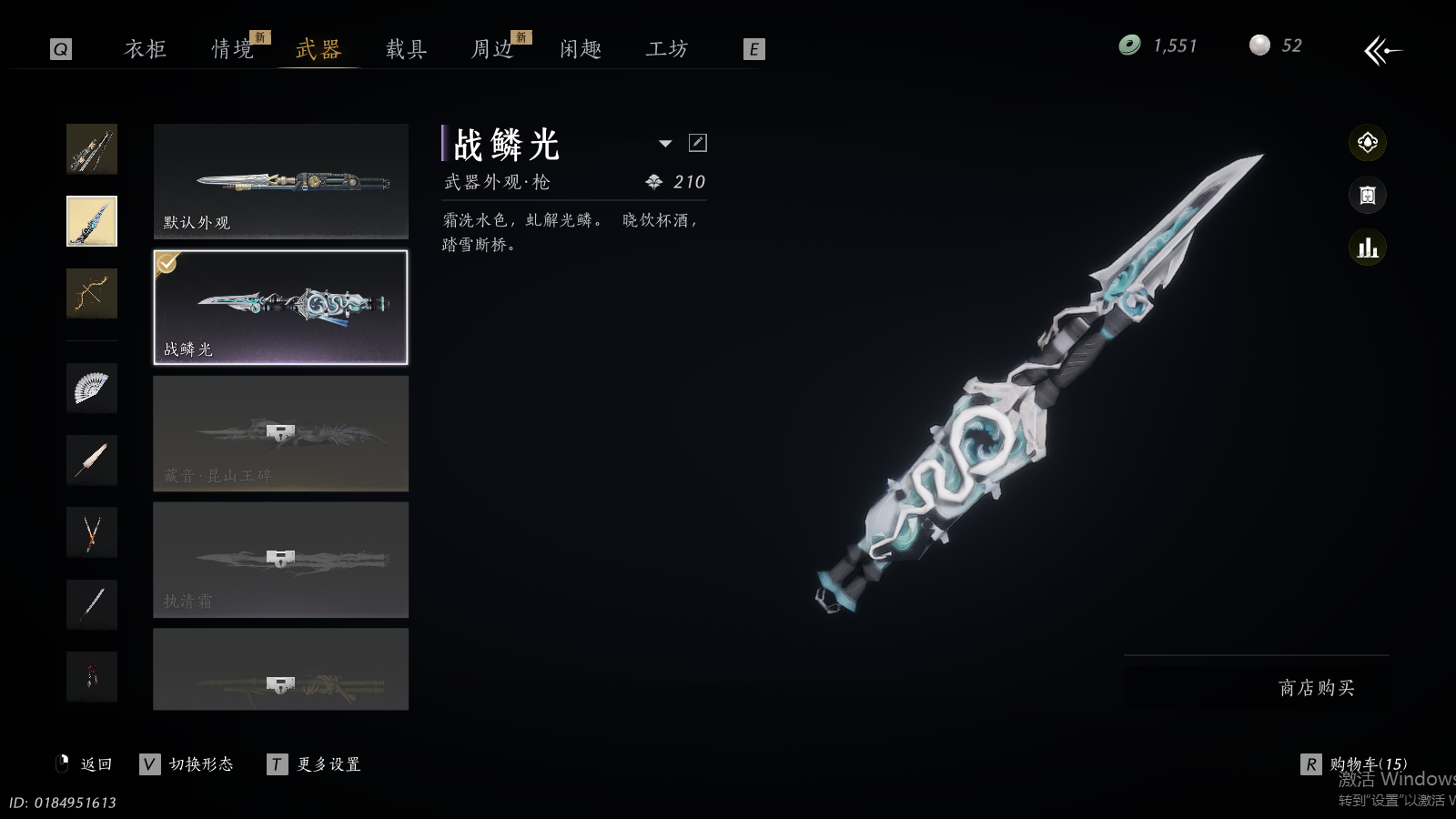 YYSWQ36908燕云十六声账号详情图19 YYSWQ36908燕云十六声账号详情图19