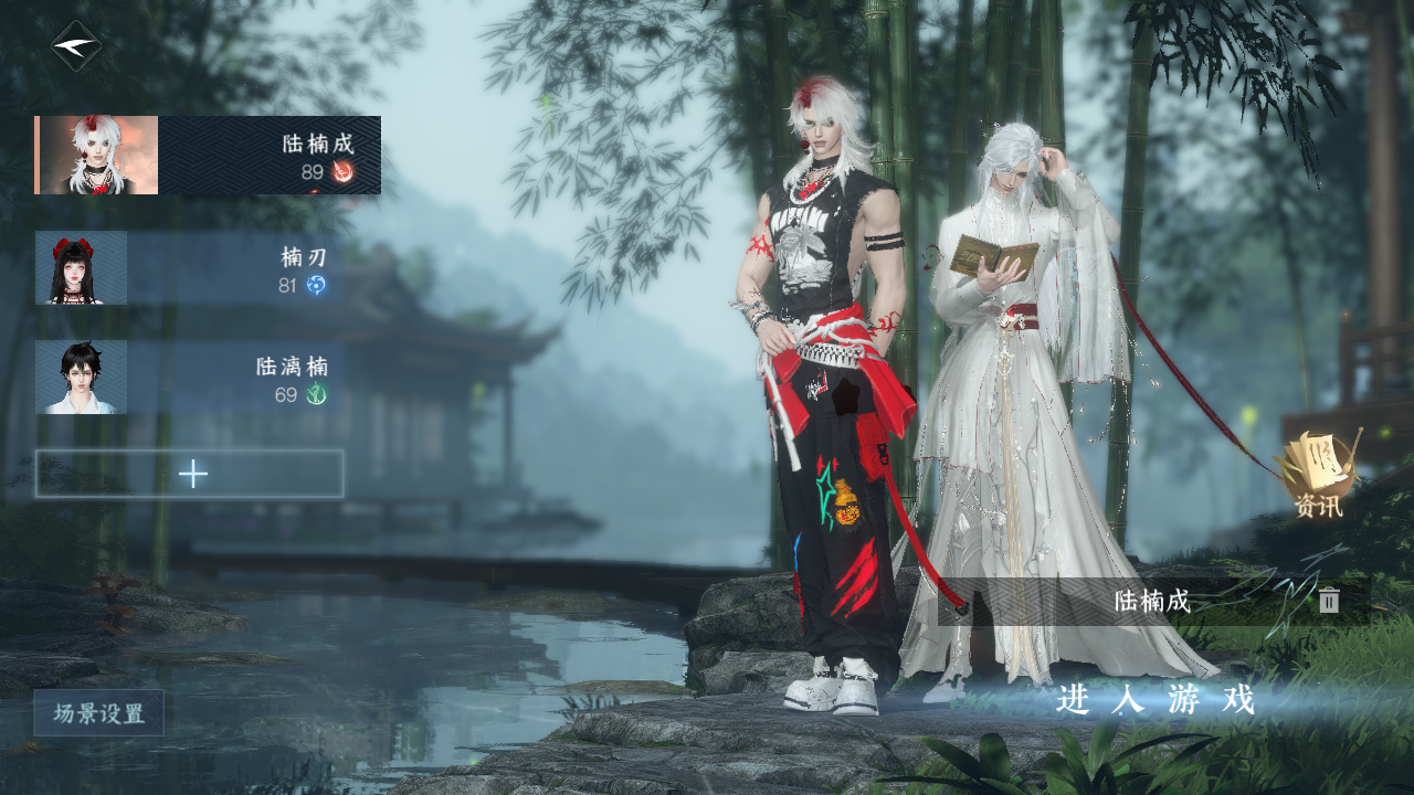 逆水寒手游账号忆江南 【t0火区姑苏+转盘武器（灵音）+8绝美高自然饱和自染（小僵尸凤城春回单橘等等）+200套大衣柜账号+一颗未用天赏高性价比需要的来dd】 战力值116.91 总评11691 角色等级89 衣品值24