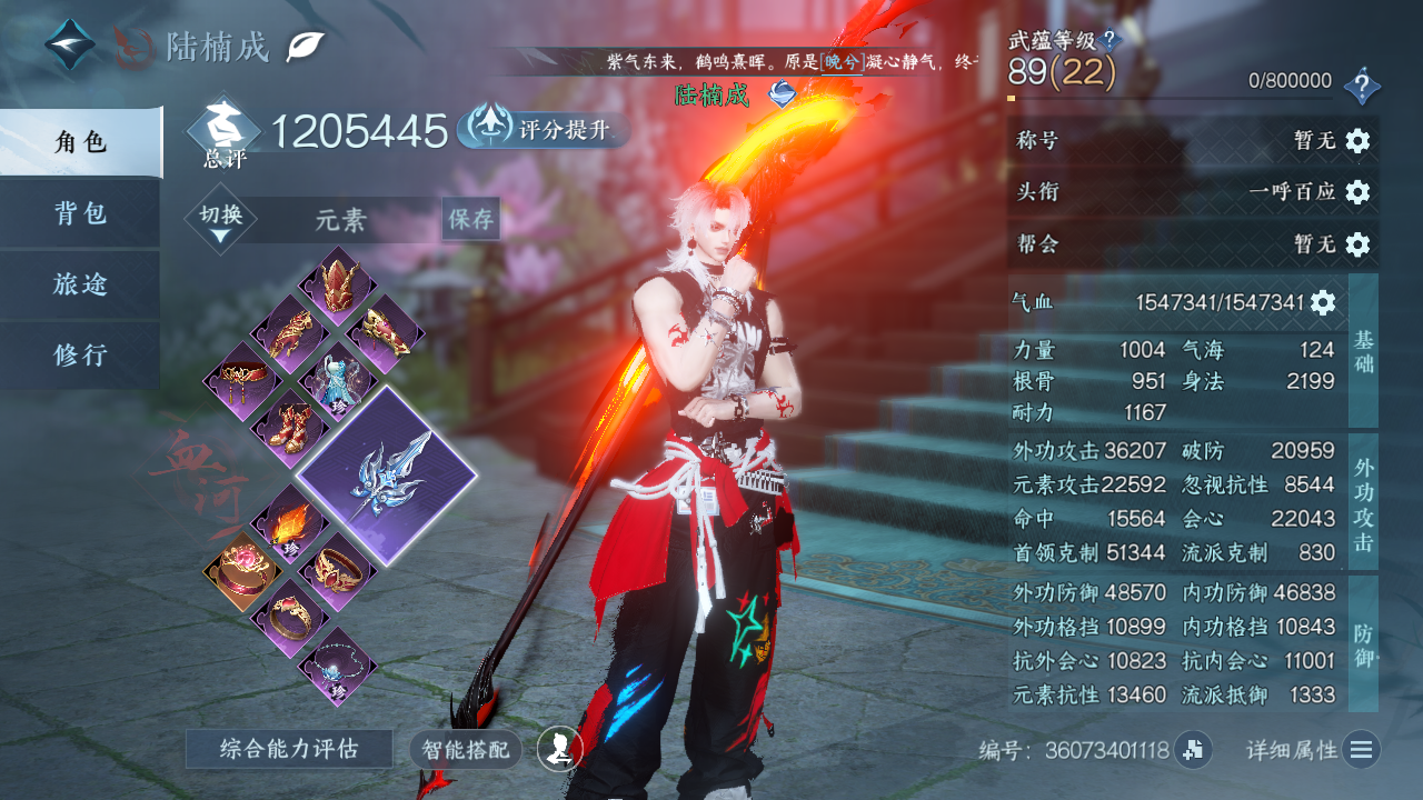 NSHWO330021逆水寒手游账号详情图3 NSHWO330021逆水寒手游账号详情图3