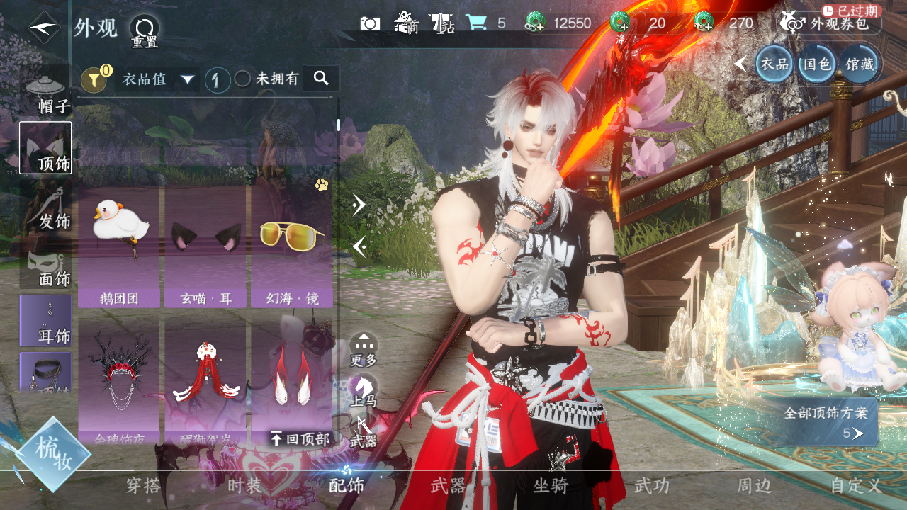 NSHWO330021逆水寒手游账号详情图7 NSHWO330021逆水寒手游账号详情图7