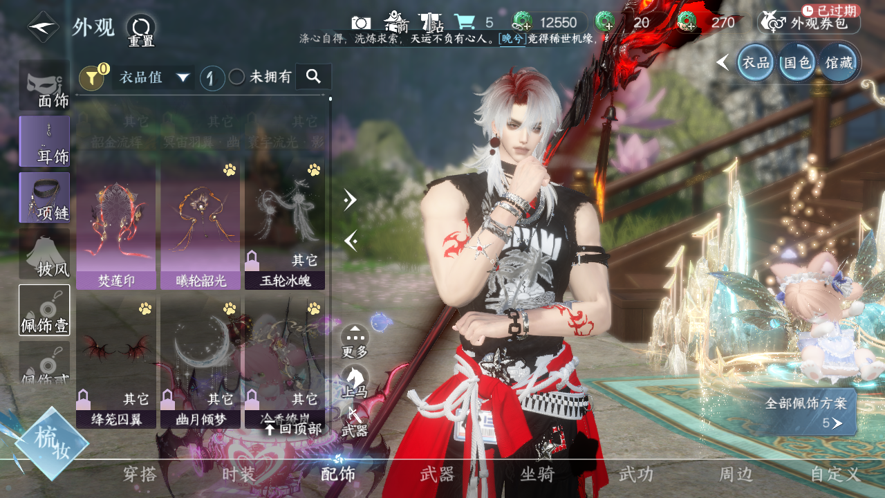 NSHWO330021逆水寒手游账号详情图8 NSHWO330021逆水寒手游账号详情图8