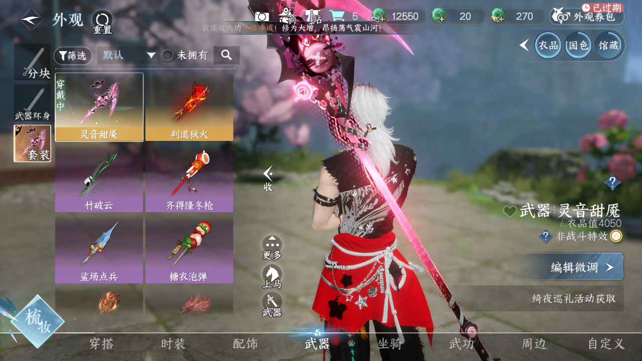 NSHWO330021逆水寒手游账号详情图9 NSHWO330021逆水寒手游账号详情图9