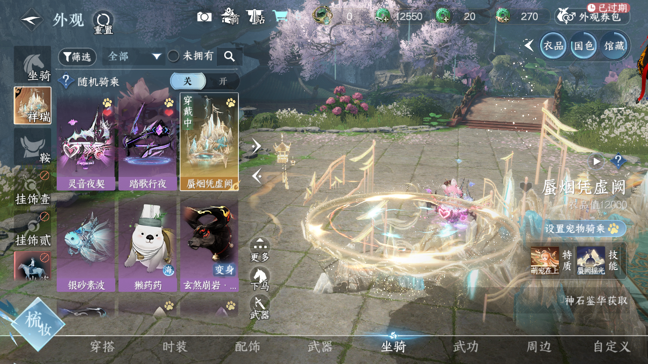 NSHWO330021逆水寒手游账号详情图10 NSHWO330021逆水寒手游账号详情图10