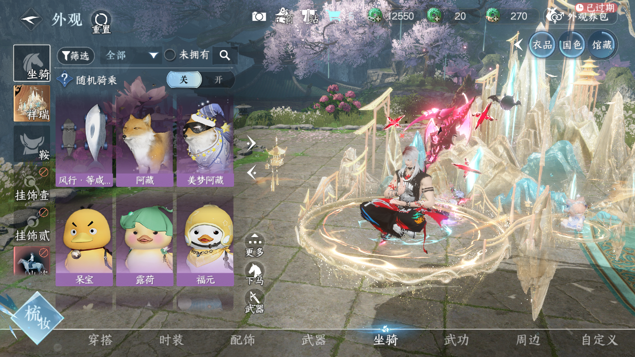 NSHWO330021逆水寒手游账号详情图11 NSHWO330021逆水寒手游账号详情图11