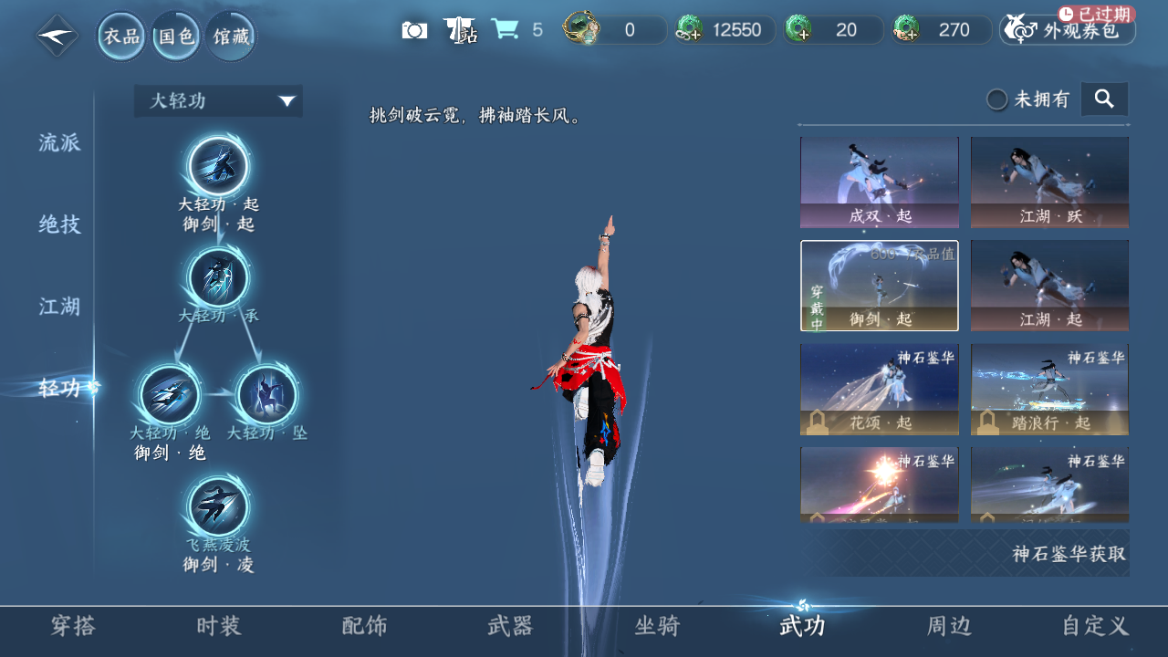 NSHWO330021逆水寒手游账号详情图12 NSHWO330021逆水寒手游账号详情图12