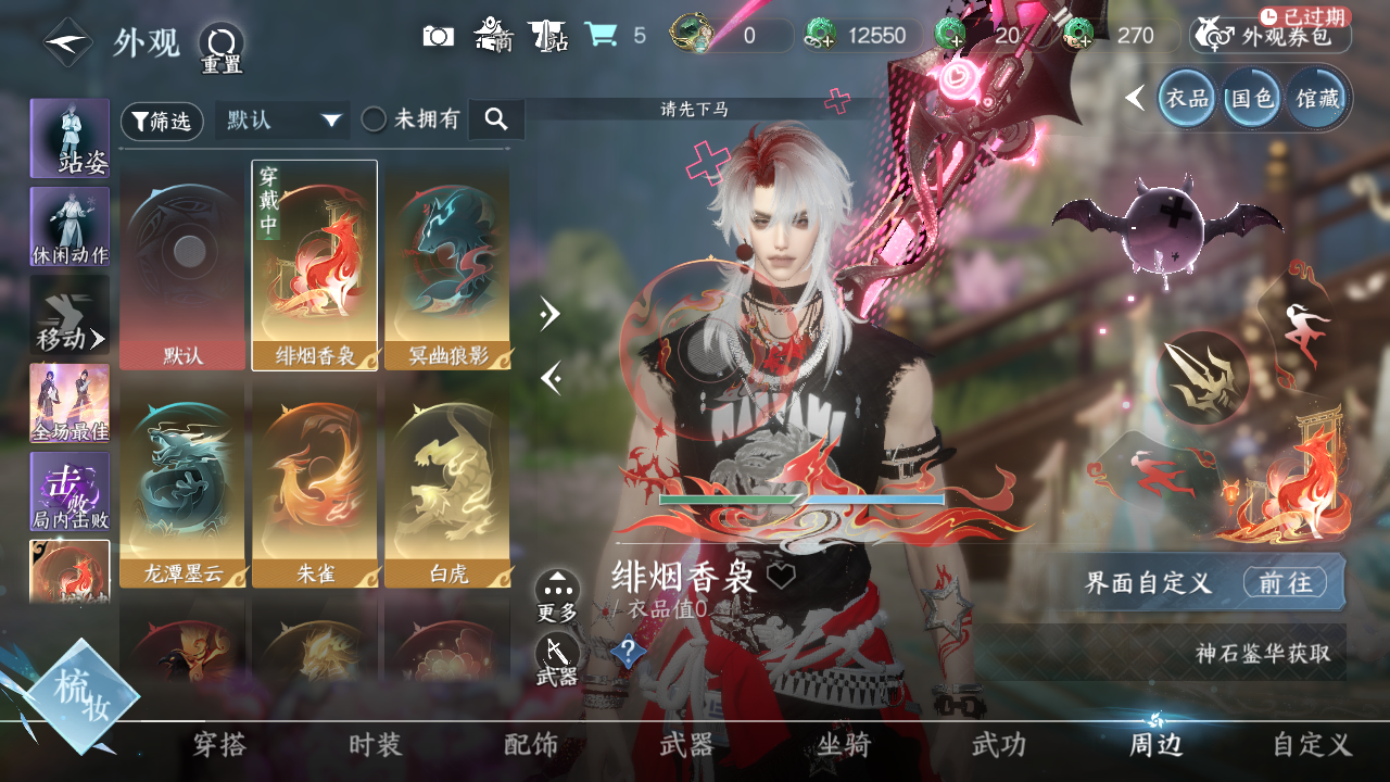 NSHWO330021逆水寒手游账号详情图13 NSHWO330021逆水寒手游账号详情图13