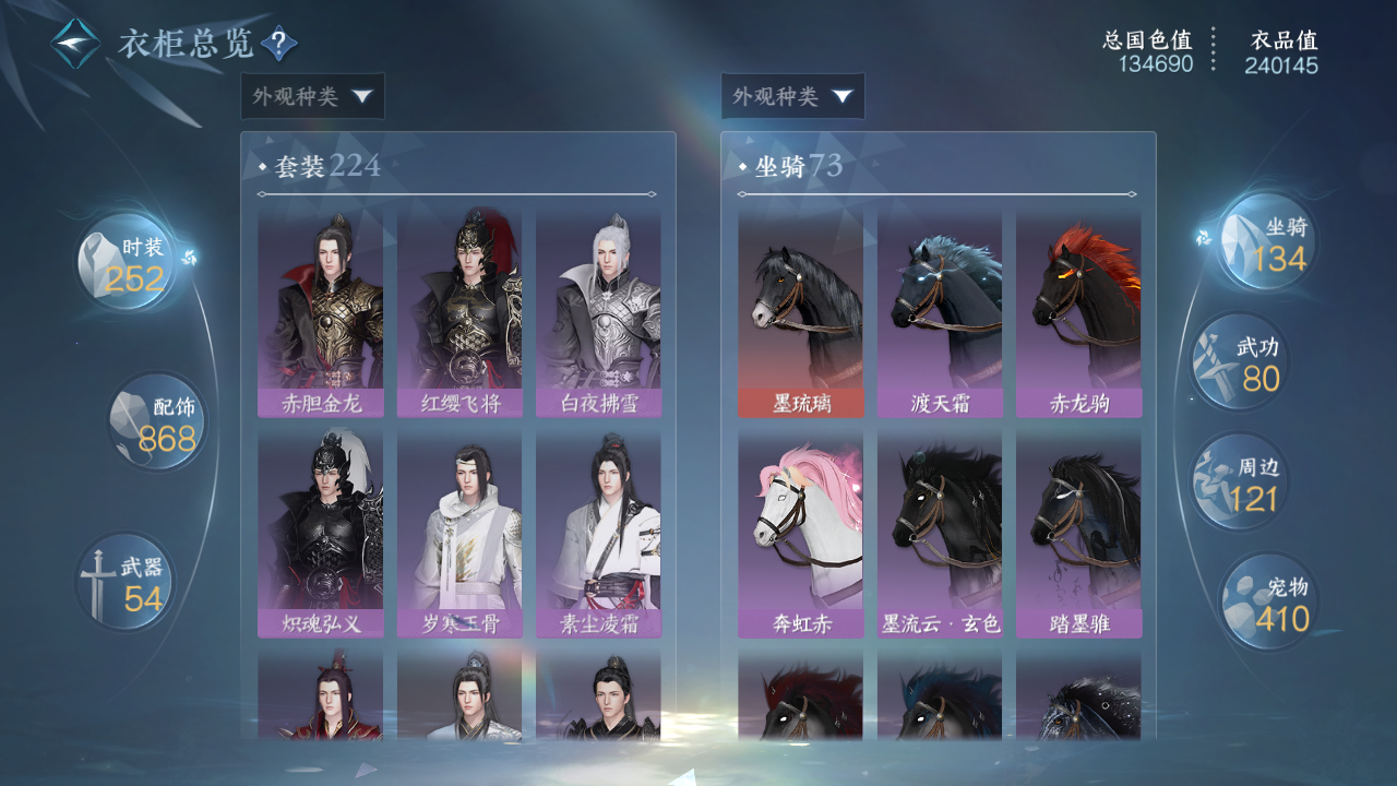 NSHWO330021逆水寒手游账号详情图14 NSHWO330021逆水寒手游账号详情图14