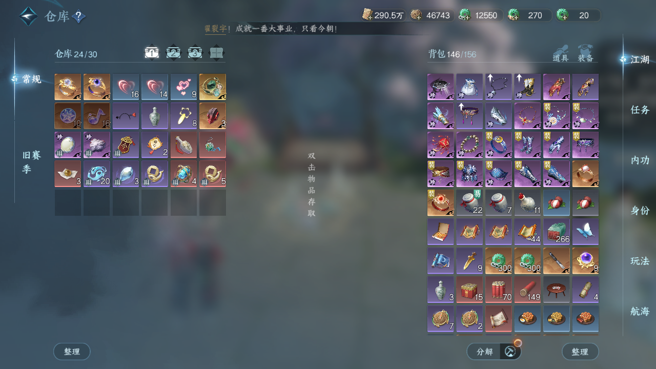 NSHWO330021逆水寒手游账号详情图15 NSHWO330021逆水寒手游账号详情图15