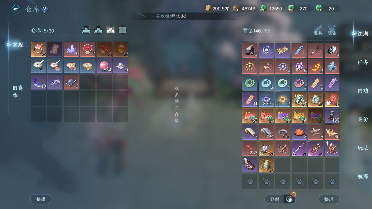 NSHWO330021逆水寒手游账号详情图17 NSHWO330021逆水寒手游账号详情图17