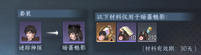 NSHWO330021逆水寒手游账号详情图38 NSHWO330021逆水寒手游账号详情图38