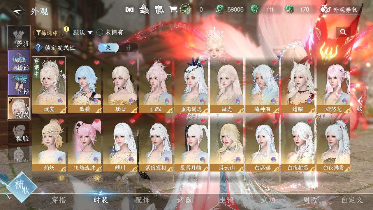 NSHWO330022逆水寒手游账号详情图5 NSHWO330022逆水寒手游账号详情图5