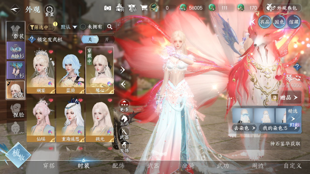 NSHWO330022逆水寒手游账号详情图7 NSHWO330022逆水寒手游账号详情图7