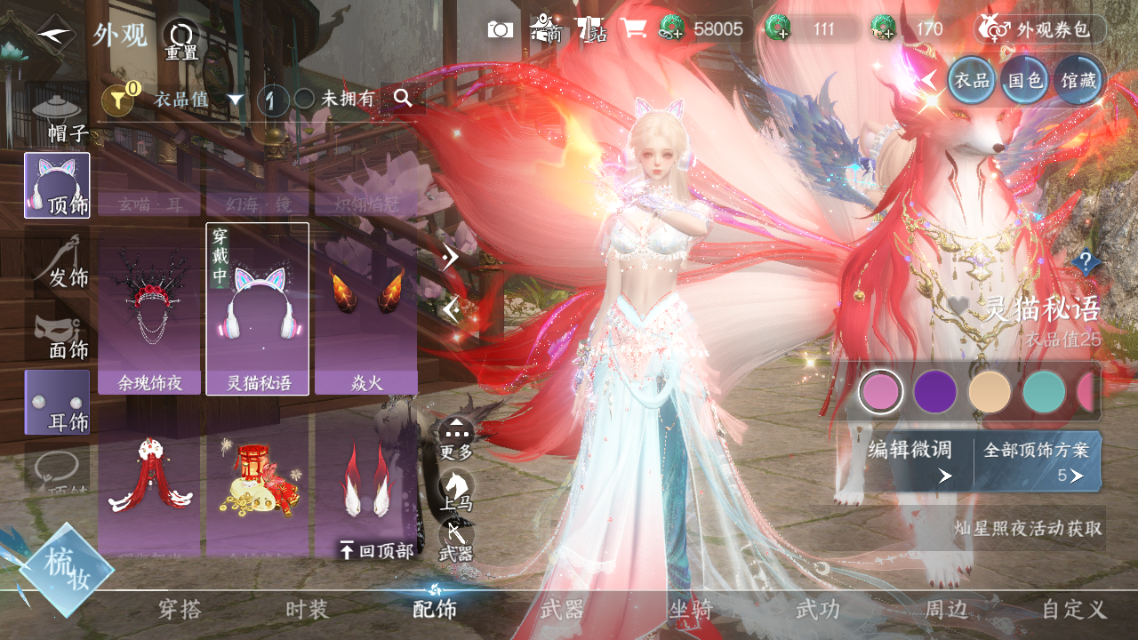 NSHWO330022逆水寒手游账号详情图8 NSHWO330022逆水寒手游账号详情图8