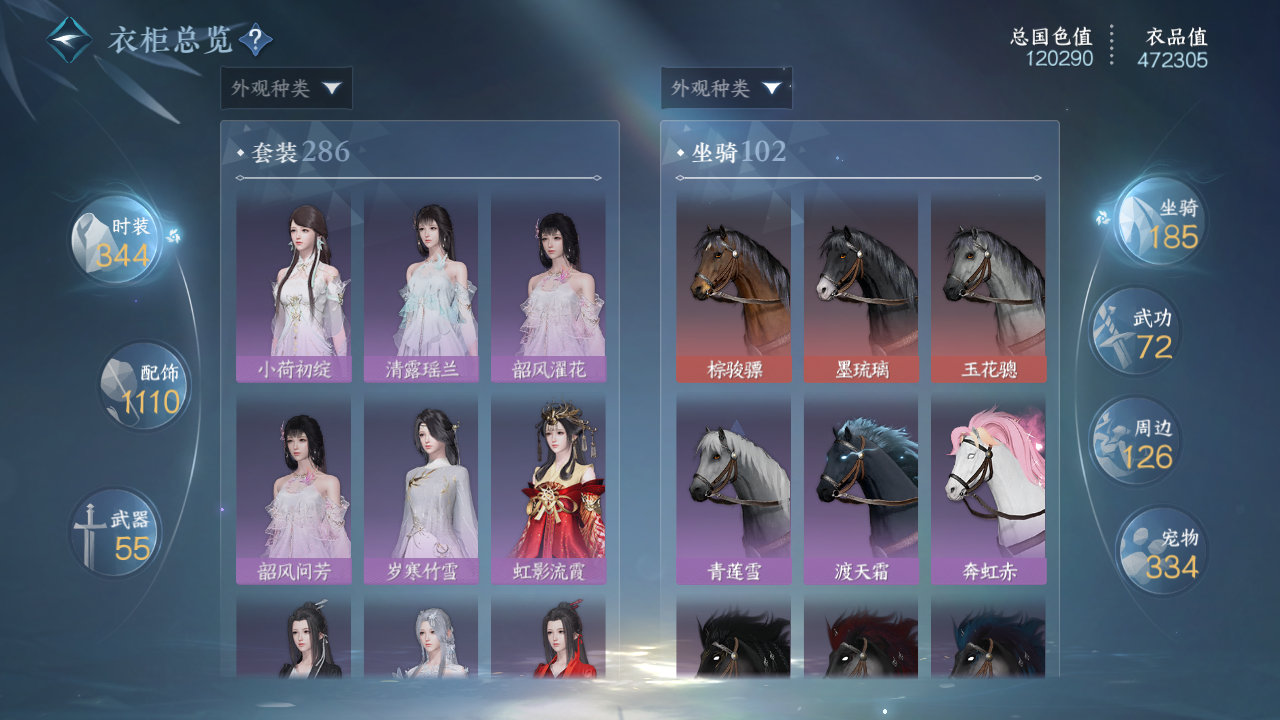 NSHWO330022逆水寒手游账号详情图15 NSHWO330022逆水寒手游账号详情图15