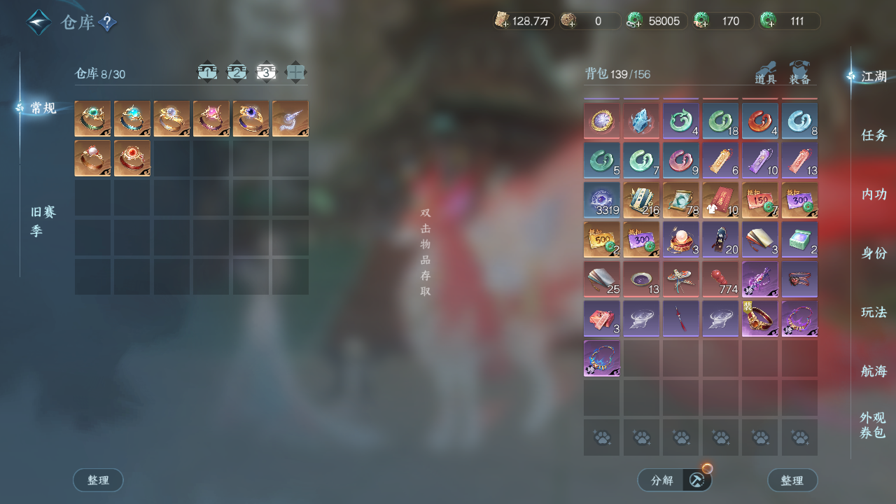 NSHWO330022逆水寒手游账号详情图18 NSHWO330022逆水寒手游账号详情图18