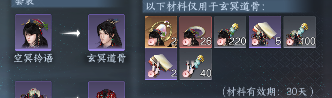 NSHWO330022逆水寒手游账号详情图30 NSHWO330022逆水寒手游账号详情图30