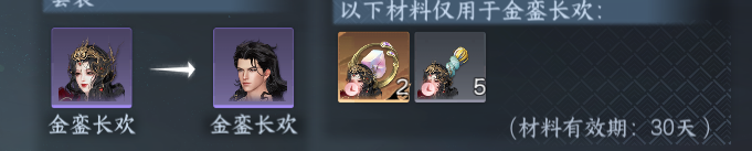 NSHWO330022逆水寒手游账号详情图31 NSHWO330022逆水寒手游账号详情图31