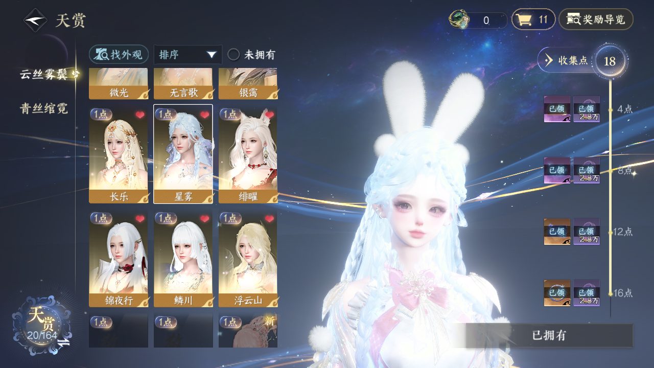 NSHWO330025逆水寒手游账号详情图8 NSHWO330025逆水寒手游账号详情图8