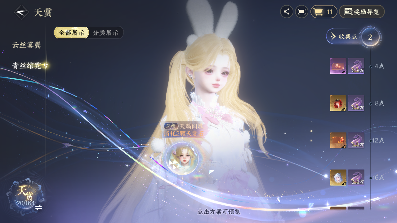 NSHWO330025逆水寒手游账号详情图9 NSHWO330025逆水寒手游账号详情图9