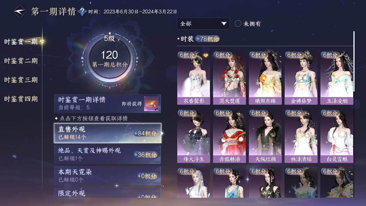 NSHWO330025逆水寒手游账号详情图10 NSHWO330025逆水寒手游账号详情图10