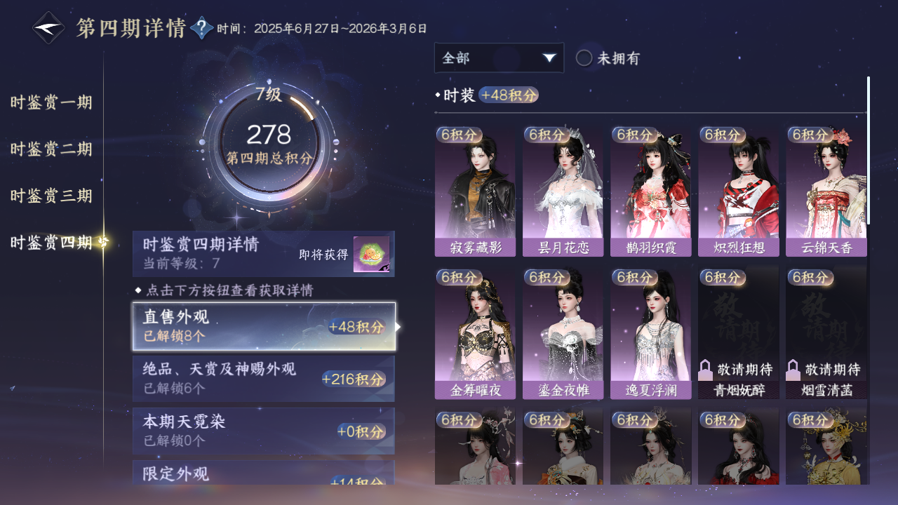 NSHWO330025逆水寒手游账号详情图14 NSHWO330025逆水寒手游账号详情图14