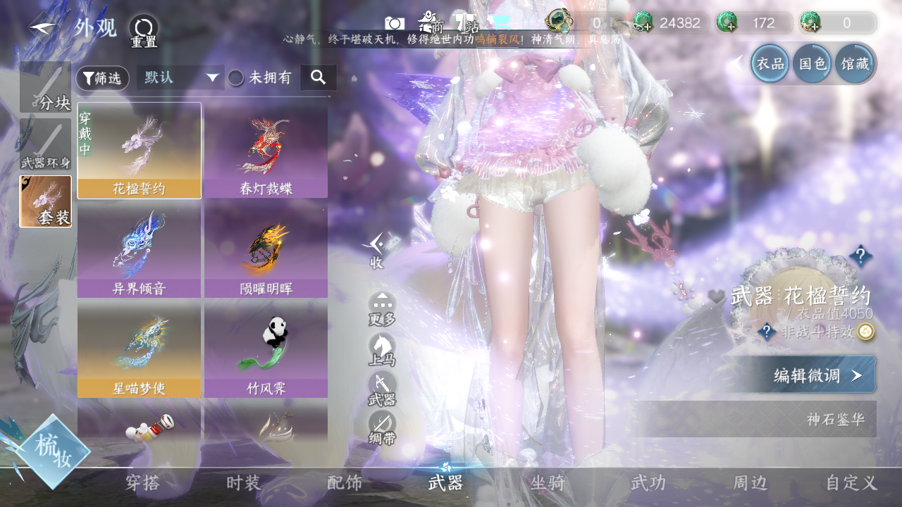 NSHWO330025逆水寒手游账号详情图15 NSHWO330025逆水寒手游账号详情图15