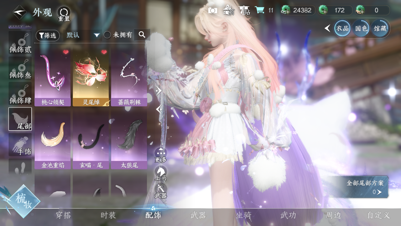 NSHWO330025逆水寒手游账号详情图17 NSHWO330025逆水寒手游账号详情图17