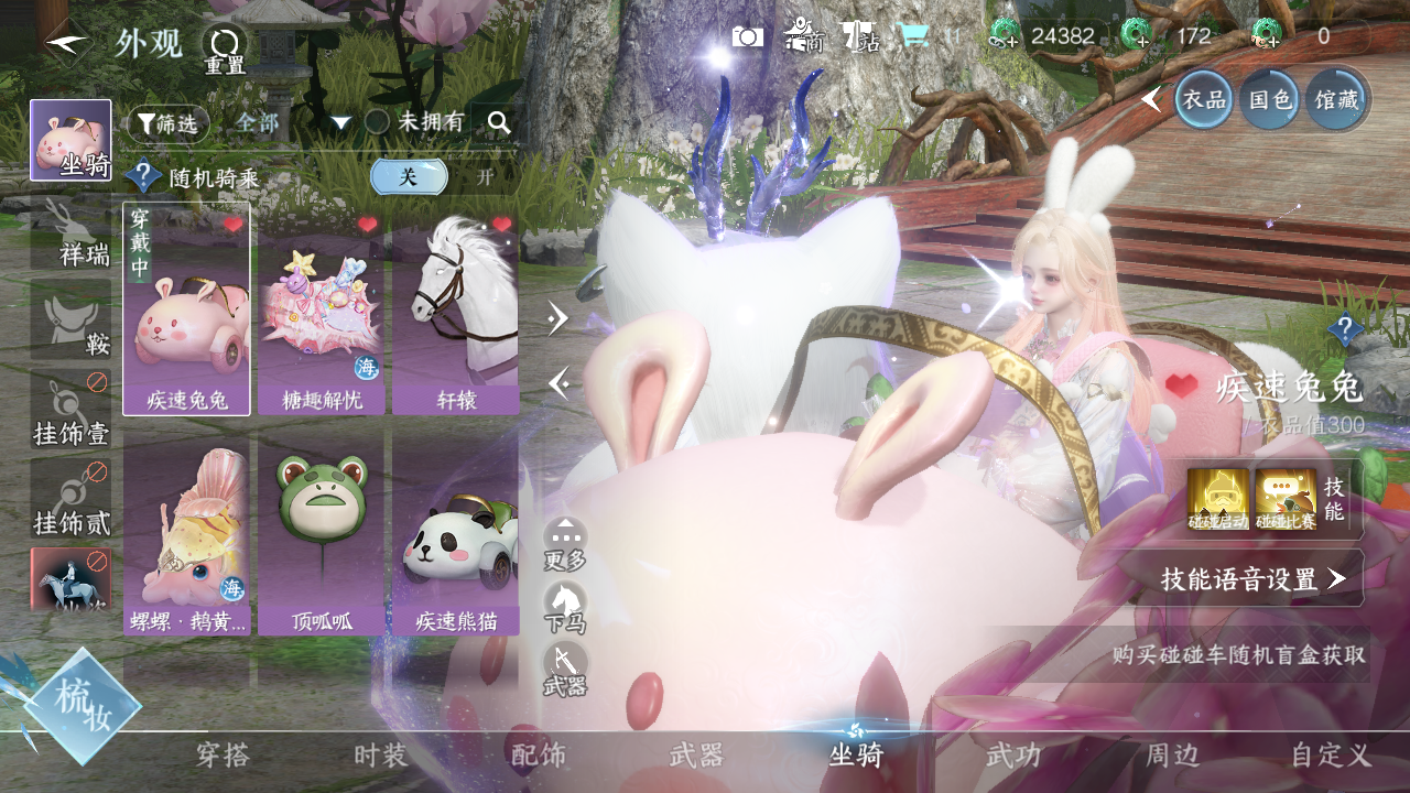 NSHWO330025逆水寒手游账号详情图19 NSHWO330025逆水寒手游账号详情图19