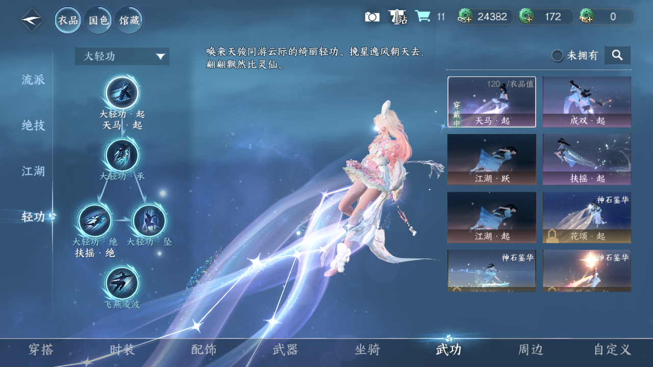 NSHWO330025逆水寒手游账号详情图20 NSHWO330025逆水寒手游账号详情图20