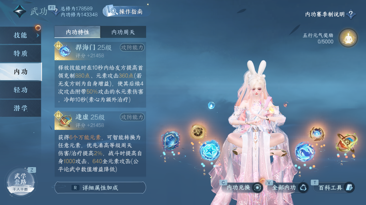 NSHWO330025逆水寒手游账号详情图23 NSHWO330025逆水寒手游账号详情图23