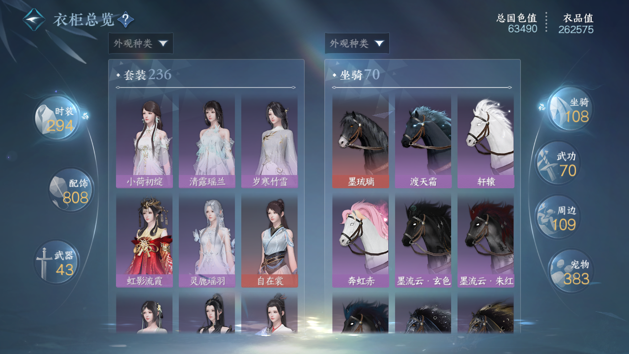 NSHWO330025逆水寒手游账号详情图31 NSHWO330025逆水寒手游账号详情图31