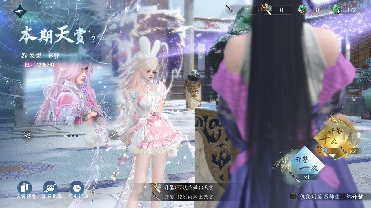 NSHWO330025逆水寒手游账号详情图34 NSHWO330025逆水寒手游账号详情图34