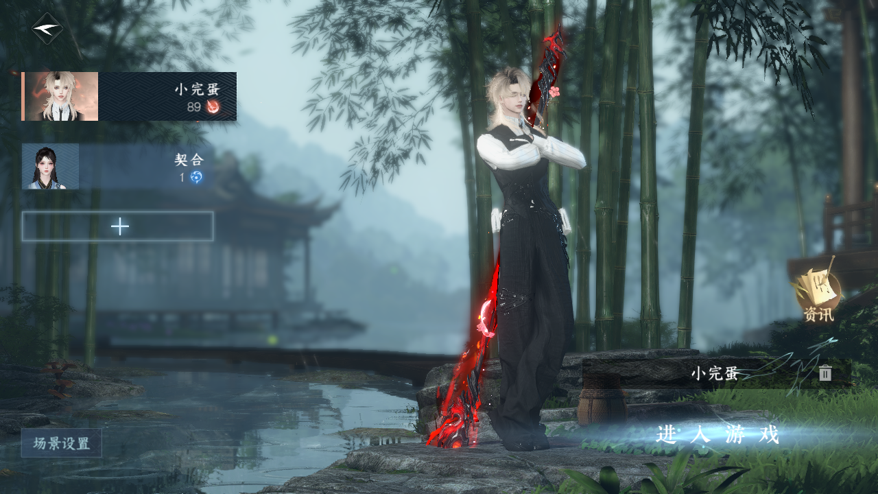 逆水寒手游账号蝶恋花缘定三生 【销冠转盘（长风烈）+权威九尾狐+2颗未用+绝美三自染（女号都没染）高性价比账号需要来d】 战力值102.19 总评10219 角色等级89 衣品值225865 国色值73860 已用天赏石18 【