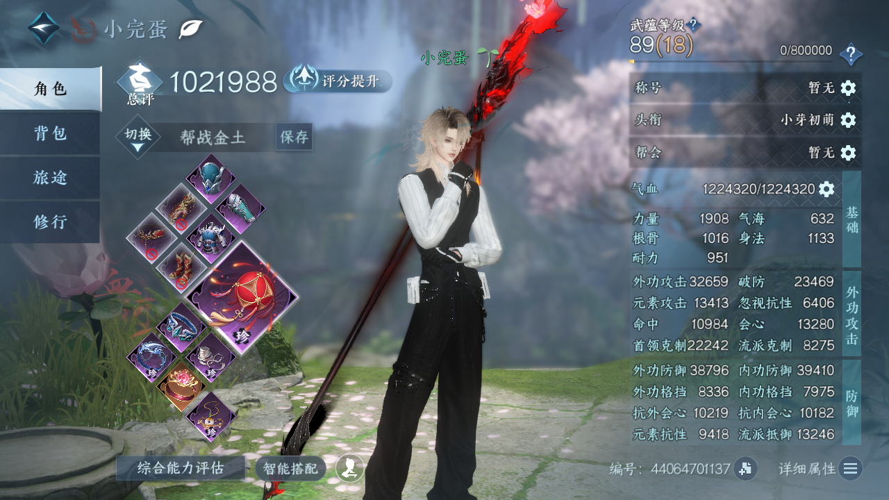 NSHWO330027逆水寒手游账号详情图3 NSHWO330027逆水寒手游账号详情图3