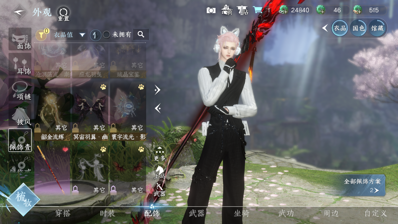 NSHWO330027逆水寒手游账号详情图7 NSHWO330027逆水寒手游账号详情图7