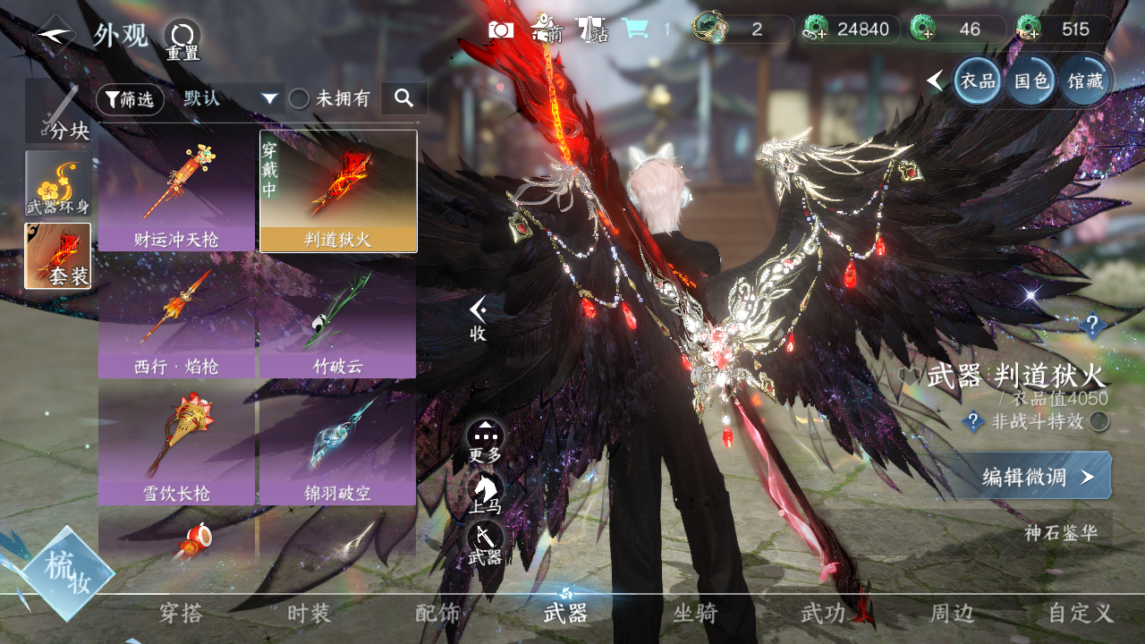 NSHWO330027逆水寒手游账号详情图8 NSHWO330027逆水寒手游账号详情图8