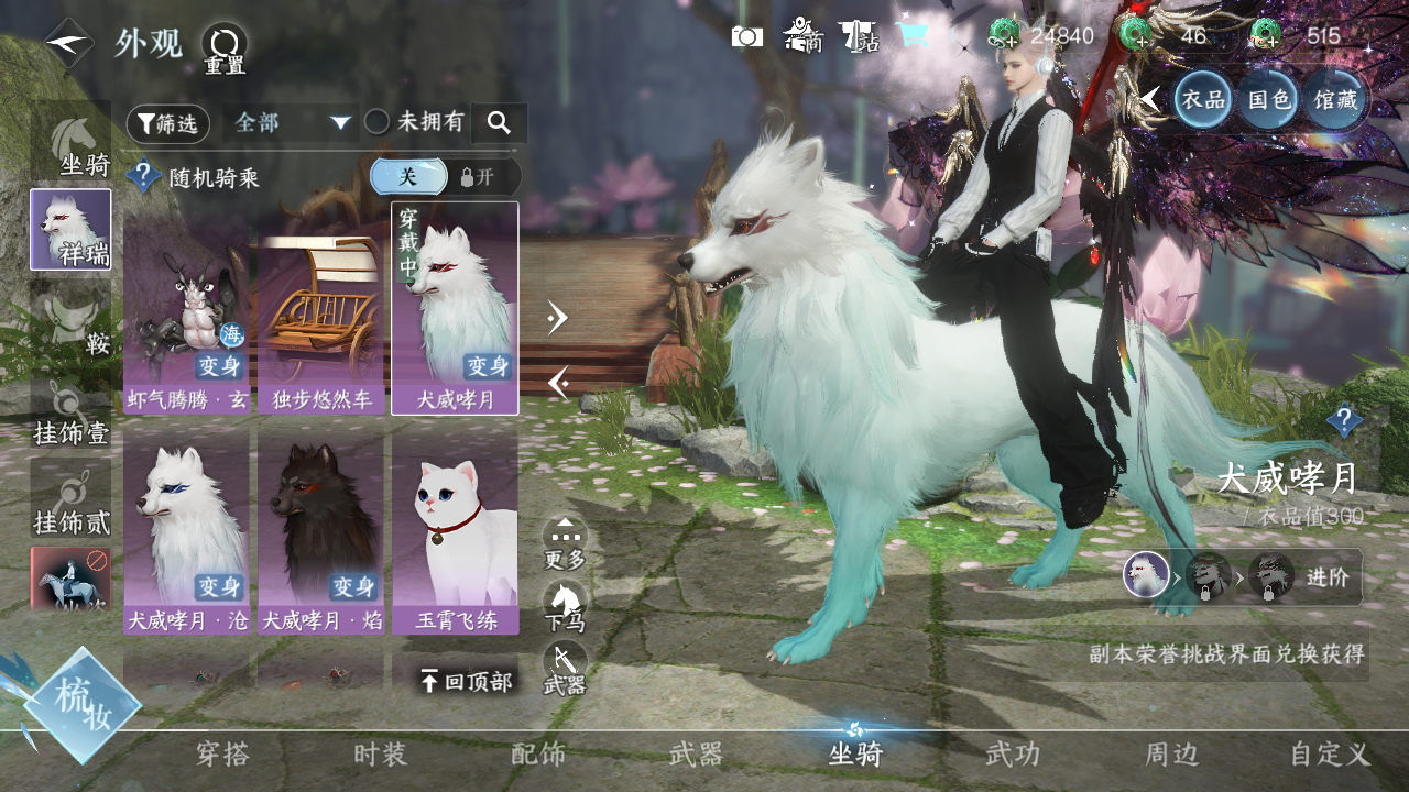 NSHWO330027逆水寒手游账号详情图9 NSHWO330027逆水寒手游账号详情图9