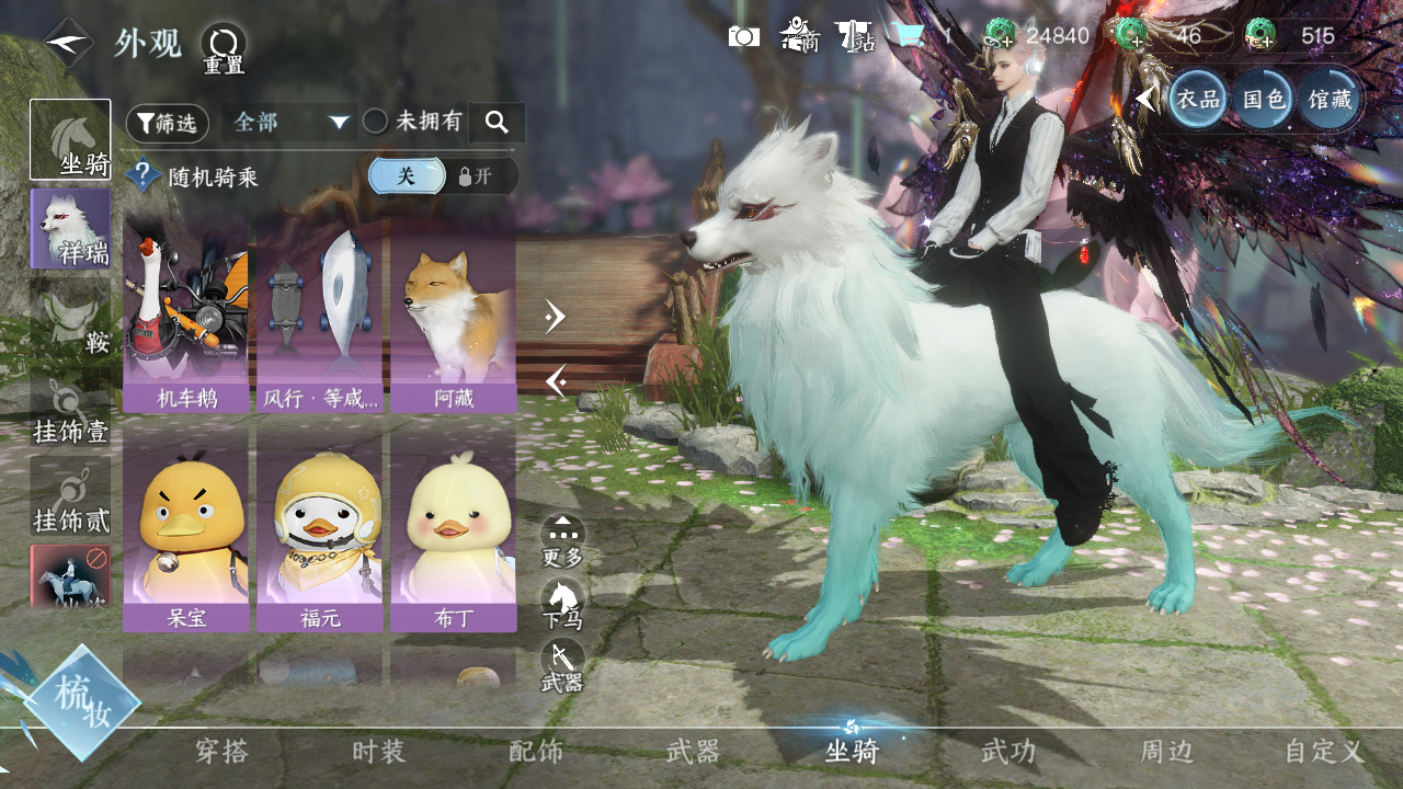 NSHWO330027逆水寒手游账号详情图10 NSHWO330027逆水寒手游账号详情图10